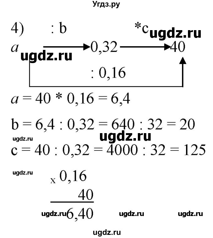 ГДЗ (Решебник к учебнику 2021) по математике 5 класс А.Г. Мерзляк / номер / 1131(продолжение 2)