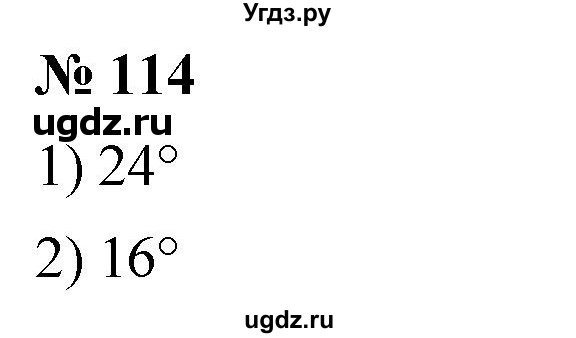 ГДЗ (Решебник к учебнику 2021) по математике 5 класс А.Г. Мерзляк / номер / 114