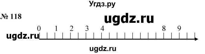 ГДЗ (Решебник к учебнику 2021) по математике 5 класс А.Г. Мерзляк / номер / 118