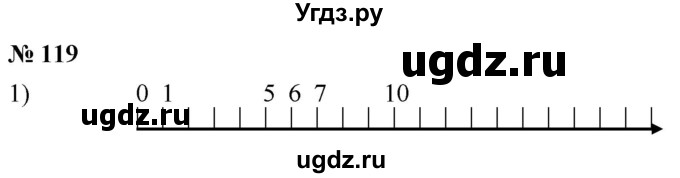 ГДЗ (Решебник к учебнику 2021) по математике 5 класс А.Г. Мерзляк / номер / 119