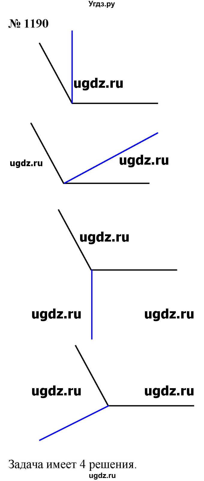 ГДЗ (Решебник к учебнику 2021) по математике 5 класс А.Г. Мерзляк / номер / 1190