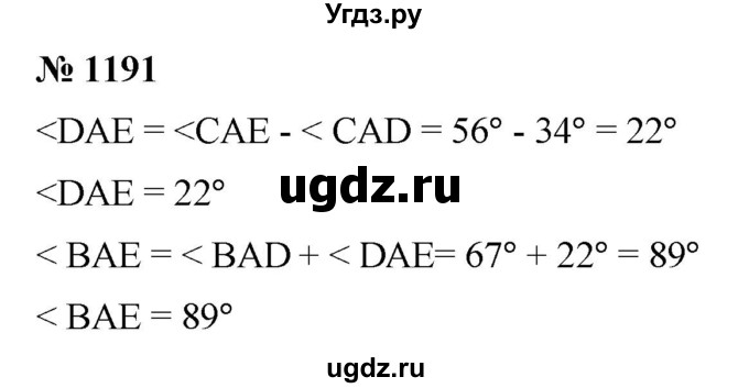 ГДЗ (Решебник к учебнику 2021) по математике 5 класс А.Г. Мерзляк / номер / 1191