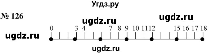 ГДЗ (Решебник к учебнику 2021) по математике 5 класс А.Г. Мерзляк / номер / 126