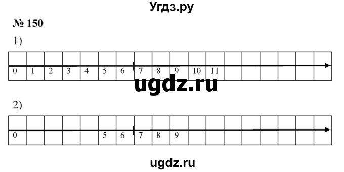 ГДЗ (Решебник к учебнику 2021) по математике 5 класс А.Г. Мерзляк / номер / 150