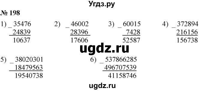 ГДЗ (Решебник к учебнику 2021) по математике 5 класс А.Г. Мерзляк / номер / 198