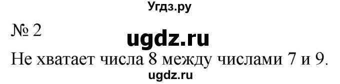 ГДЗ (Решебник к учебнику 2021) по математике 5 класс А.Г. Мерзляк / номер / 2