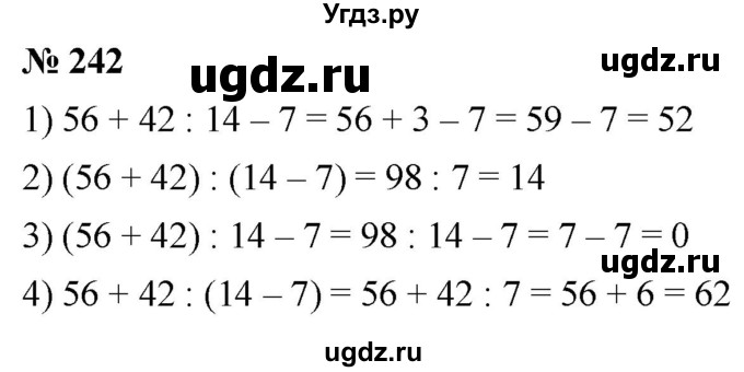 ГДЗ (Решебник к учебнику 2021) по математике 5 класс А.Г. Мерзляк / номер / 242