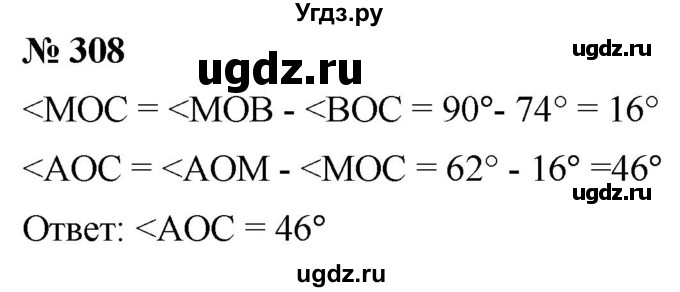 ГДЗ (Решебник к учебнику 2021) по математике 5 класс А.Г. Мерзляк / номер / 308