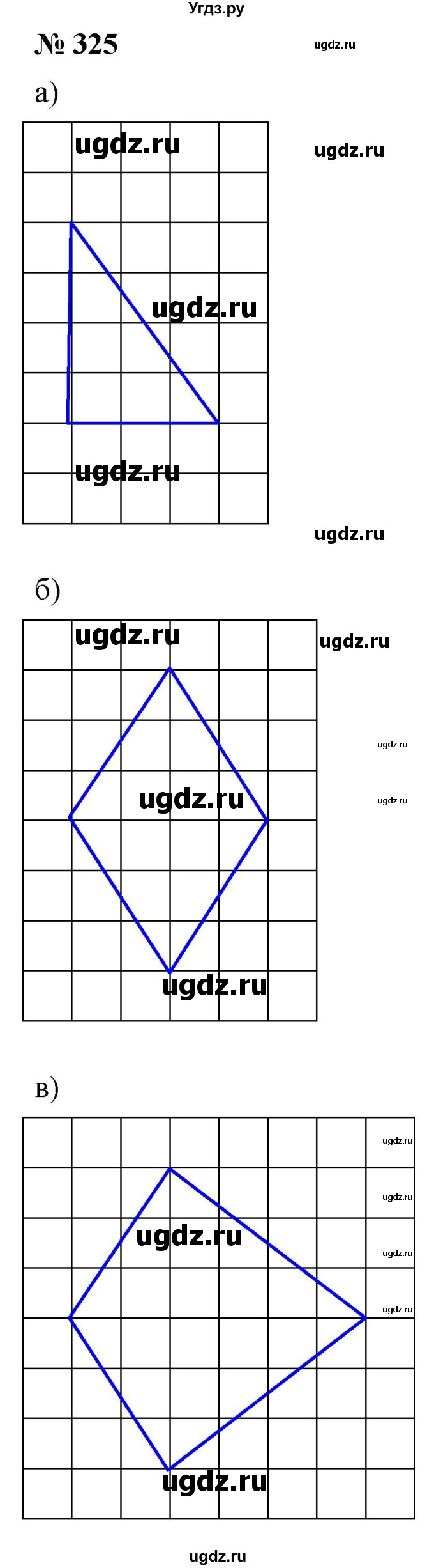 ГДЗ (Решебник к учебнику 2021) по математике 5 класс А.Г. Мерзляк / номер / 325