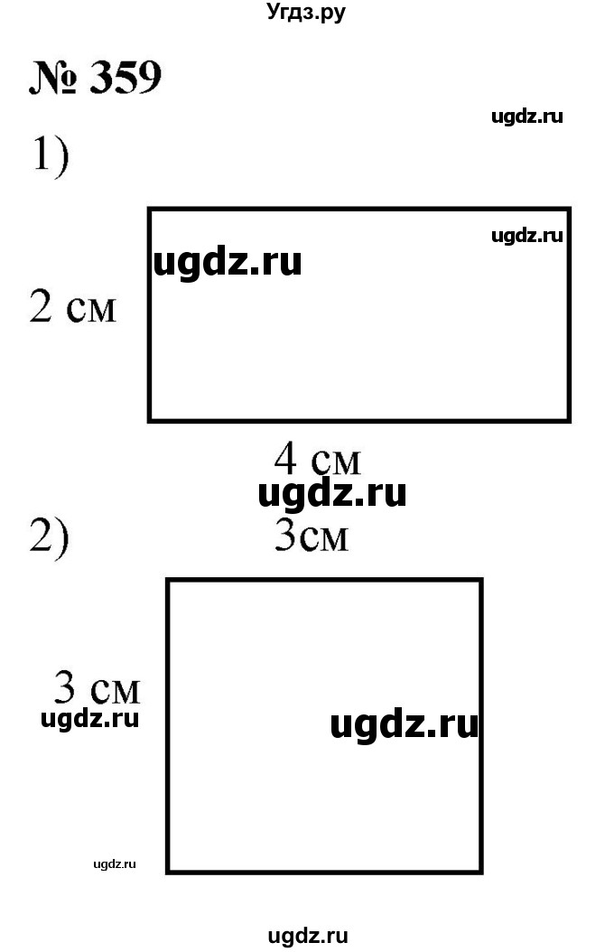 ГДЗ (Решебник к учебнику 2021) по математике 5 класс А.Г. Мерзляк / номер / 359