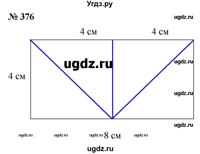 ГДЗ (Решебник к учебнику 2021) по математике 5 класс А.Г. Мерзляк / номер / 376