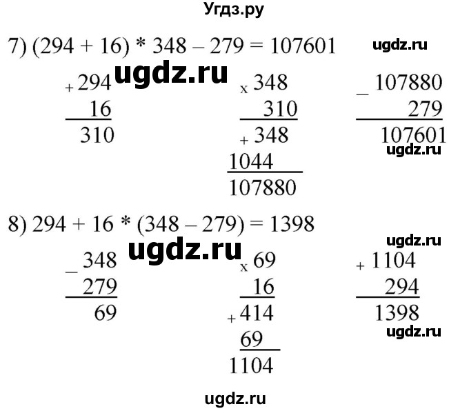 ГДЗ (Решебник к учебнику 2021) по математике 5 класс А.Г. Мерзляк / номер / 387(продолжение 2)