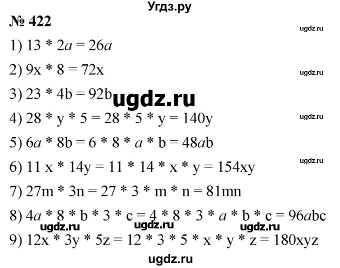ГДЗ (Решебник к учебнику 2021) по математике 5 класс А.Г. Мерзляк / номер / 422