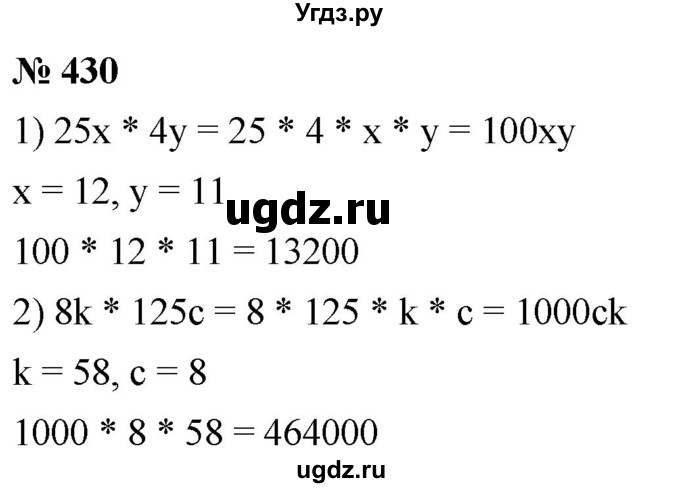 ГДЗ (Решебник к учебнику 2021) по математике 5 класс А.Г. Мерзляк / номер / 430