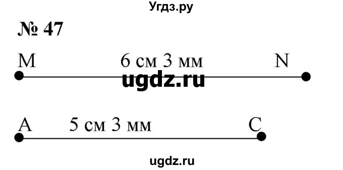 ГДЗ (Решебник к учебнику 2021) по математике 5 класс А.Г. Мерзляк / номер / 47