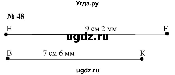 ГДЗ (Решебник к учебнику 2021) по математике 5 класс А.Г. Мерзляк / номер / 48