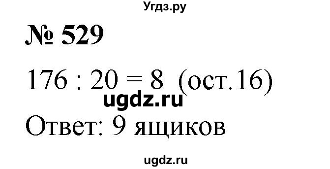ГДЗ (Решебник к учебнику 2021) по математике 5 класс А.Г. Мерзляк / номер / 529