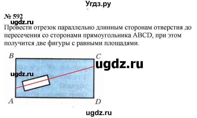 ГДЗ (Решебник к учебнику 2021) по математике 5 класс А.Г. Мерзляк / номер / 592