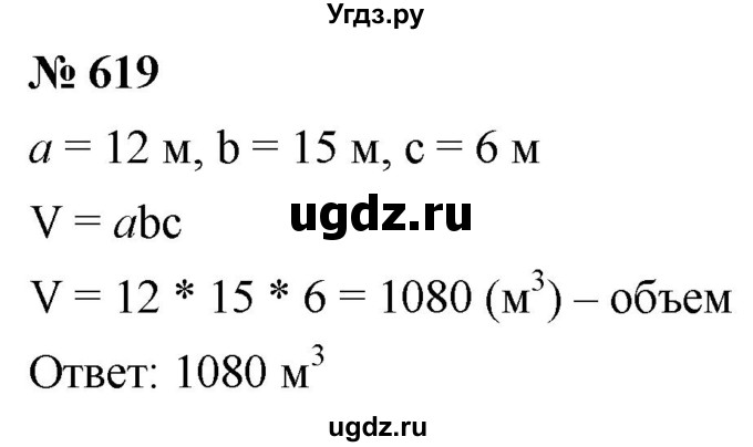 ГДЗ (Решебник к учебнику 2021) по математике 5 класс А.Г. Мерзляк / номер / 619
