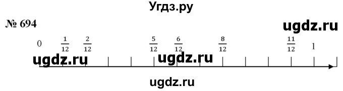 ГДЗ (Решебник к учебнику 2021) по математике 5 класс А.Г. Мерзляк / номер / 694