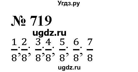 ГДЗ (Решебник к учебнику 2021) по математике 5 класс А.Г. Мерзляк / номер / 719