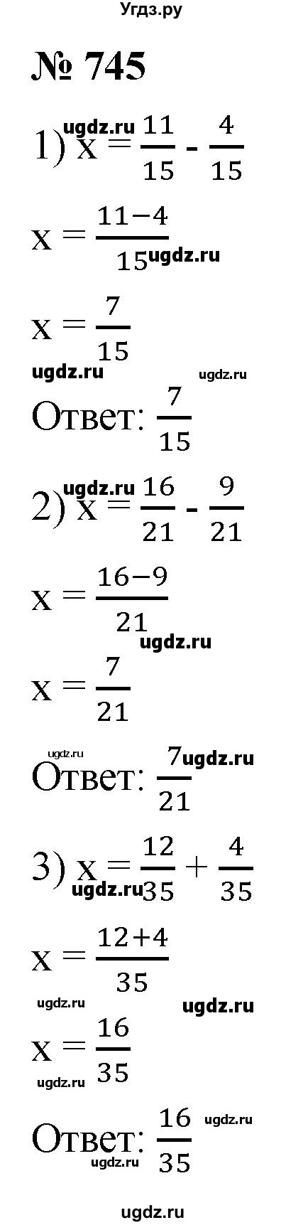 ГДЗ (Решебник к учебнику 2021) по математике 5 класс А.Г. Мерзляк / номер / 745
