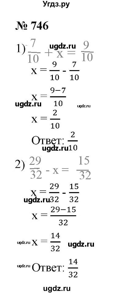 ГДЗ (Решебник к учебнику 2021) по математике 5 класс А.Г. Мерзляк / номер / 746