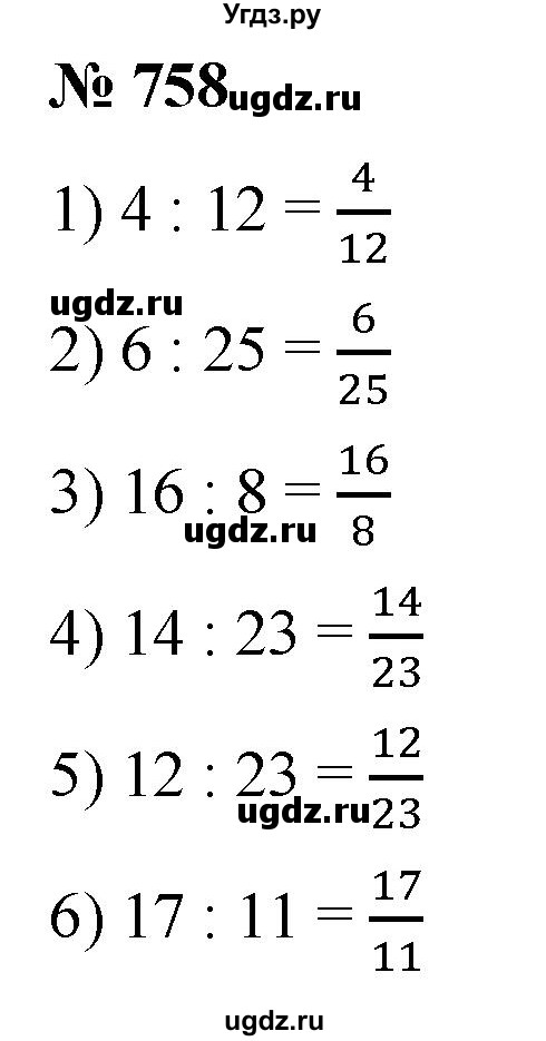 ГДЗ (Решебник к учебнику 2021) по математике 5 класс А.Г. Мерзляк / номер / 758