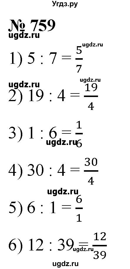 ГДЗ (Решебник к учебнику 2021) по математике 5 класс А.Г. Мерзляк / номер / 759