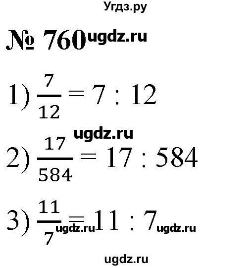 ГДЗ (Решебник к учебнику 2021) по математике 5 класс А.Г. Мерзляк / номер / 760