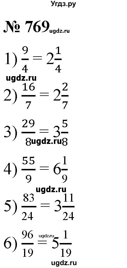 ГДЗ (Решебник к учебнику 2021) по математике 5 класс А.Г. Мерзляк / номер / 769