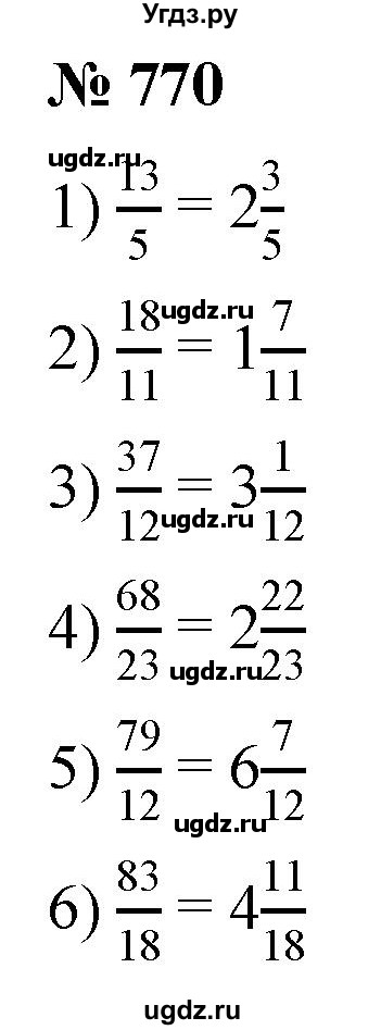 ГДЗ (Решебник к учебнику 2021) по математике 5 класс А.Г. Мерзляк / номер / 770