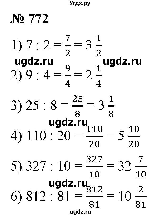 ГДЗ (Решебник к учебнику 2021) по математике 5 класс А.Г. Мерзляк / номер / 772