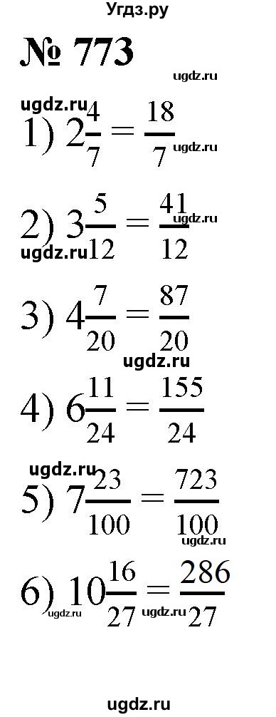 ГДЗ (Решебник к учебнику 2021) по математике 5 класс А.Г. Мерзляк / номер / 773