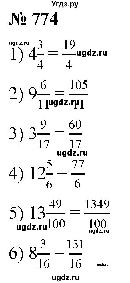 ГДЗ (Решебник к учебнику 2021) по математике 5 класс А.Г. Мерзляк / номер / 774