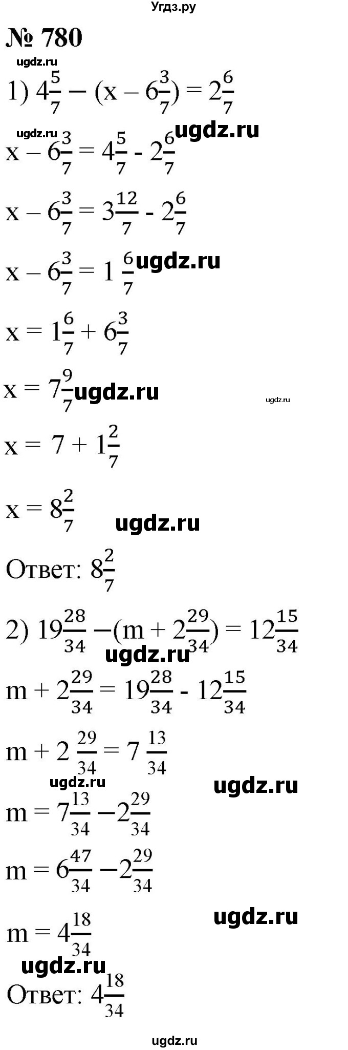 ГДЗ (Решебник к учебнику 2021) по математике 5 класс А.Г. Мерзляк / номер / 780