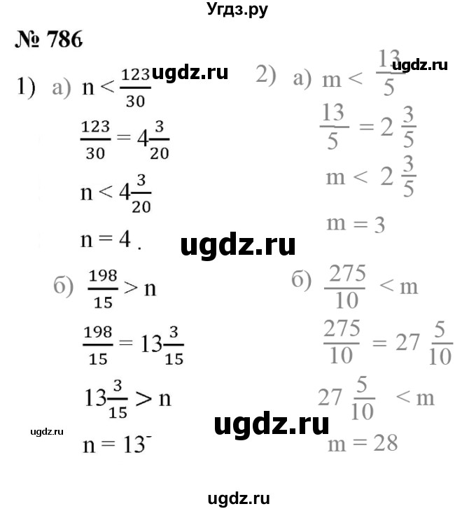 ГДЗ (Решебник к учебнику 2021) по математике 5 класс А.Г. Мерзляк / номер / 786