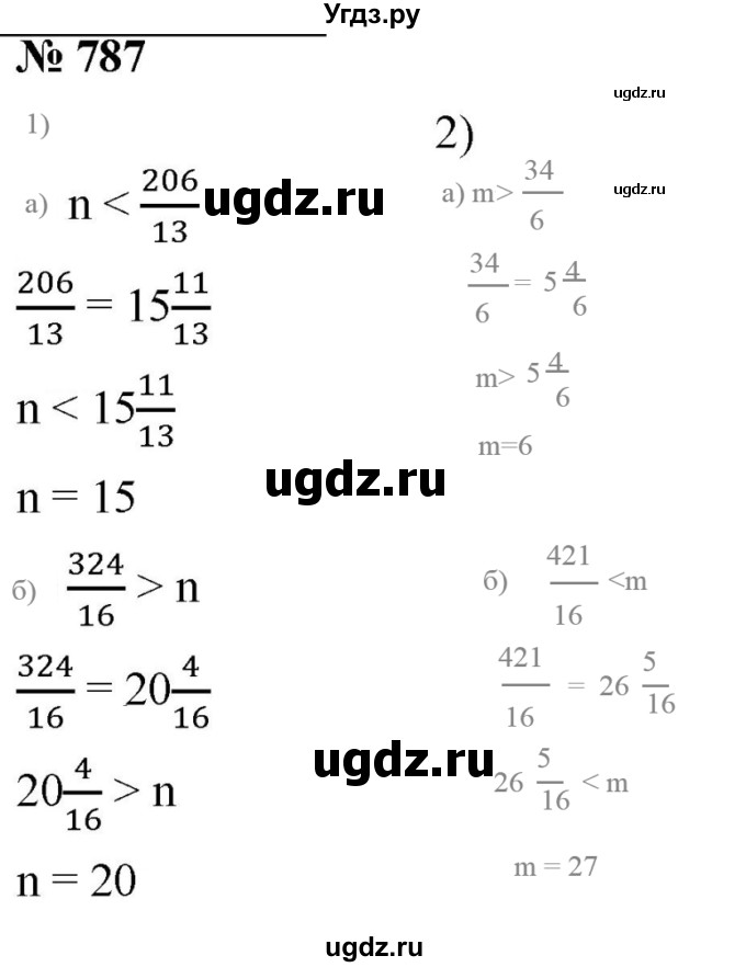 ГДЗ (Решебник к учебнику 2021) по математике 5 класс А.Г. Мерзляк / номер / 787