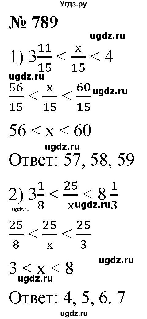 ГДЗ (Решебник к учебнику 2021) по математике 5 класс А.Г. Мерзляк / номер / 789