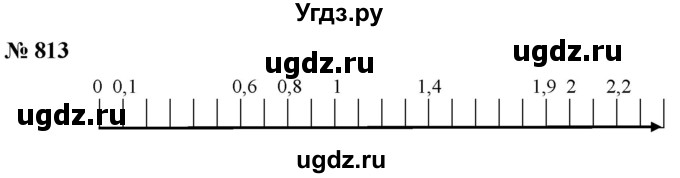 ГДЗ (Решебник к учебнику 2021) по математике 5 класс А.Г. Мерзляк / номер / 813