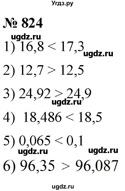 ГДЗ (Решебник к учебнику 2021) по математике 5 класс А.Г. Мерзляк / номер / 824