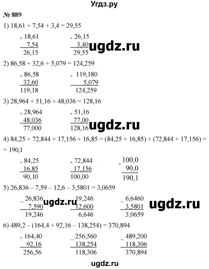 ГДЗ (Решебник к учебнику 2021) по математике 5 класс А.Г. Мерзляк / номер / 889