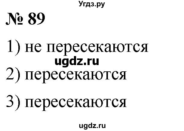 ГДЗ (Решебник к учебнику 2021) по математике 5 класс А.Г. Мерзляк / номер / 89