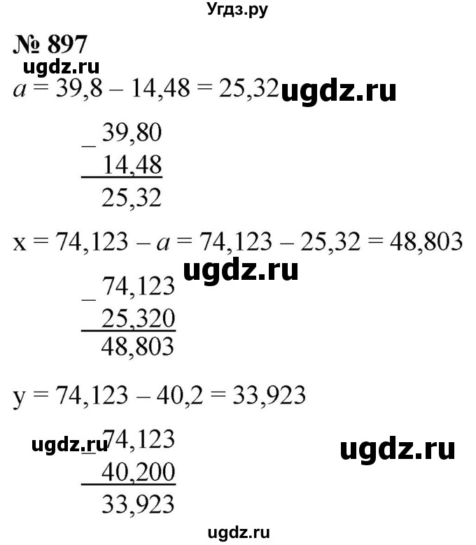 ГДЗ (Решебник к учебнику 2021) по математике 5 класс А.Г. Мерзляк / номер / 897