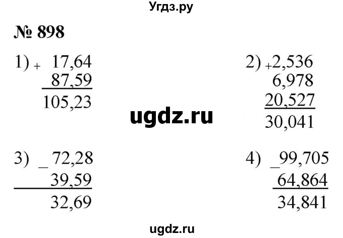 ГДЗ (Решебник к учебнику 2021) по математике 5 класс А.Г. Мерзляк / номер / 898