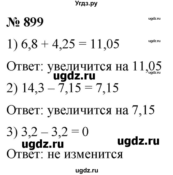 ГДЗ (Решебник к учебнику 2021) по математике 5 класс А.Г. Мерзляк / номер / 899