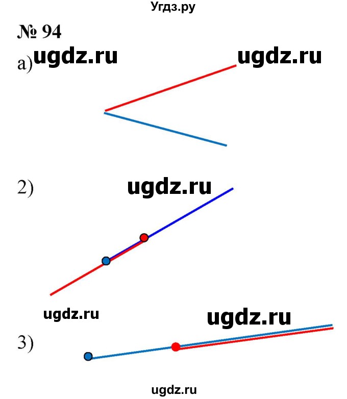 ГДЗ (Решебник к учебнику 2021) по математике 5 класс А.Г. Мерзляк / номер / 94