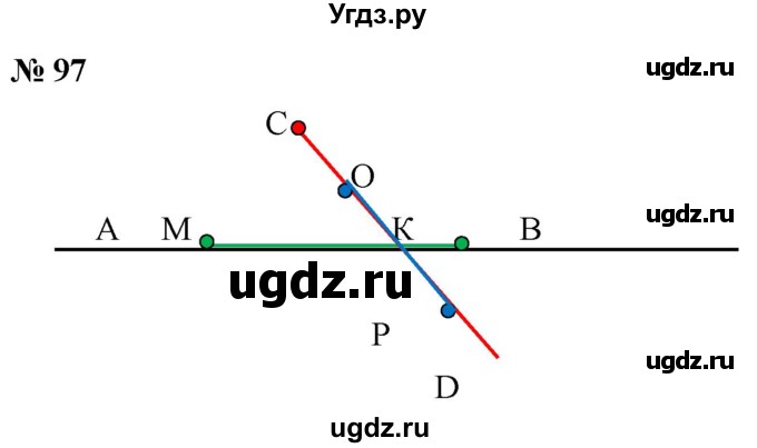 ГДЗ (Решебник к учебнику 2021) по математике 5 класс А.Г. Мерзляк / номер / 97