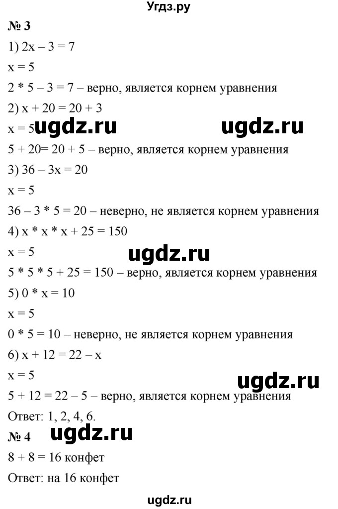 ГДЗ (Решебник к учебнику 2021) по математике 5 класс А.Г. Мерзляк / решаем устно / 11(продолжение 2)