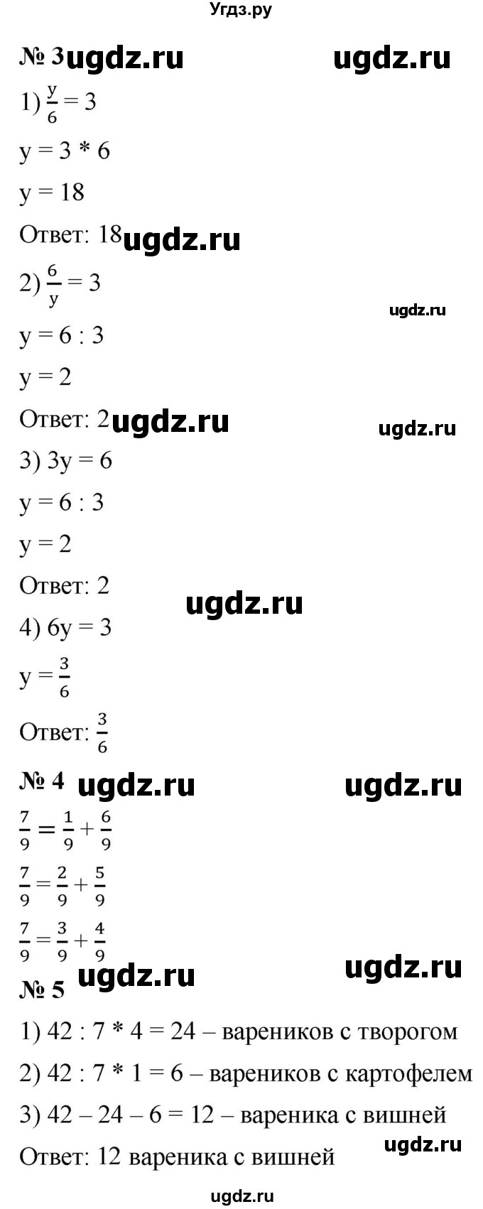 ГДЗ (Решебник к учебнику 2021) по математике 5 класс А.Г. Мерзляк / решаем устно / 29(продолжение 2)